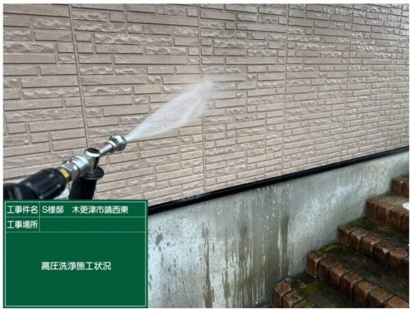 高圧洗浄