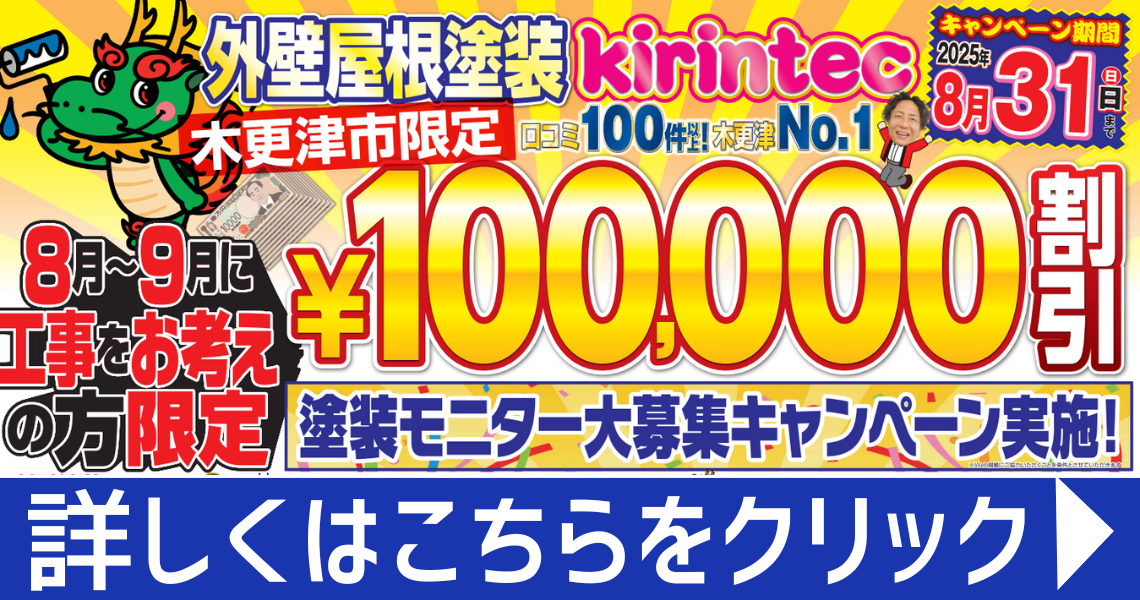 8月スライダーPC版