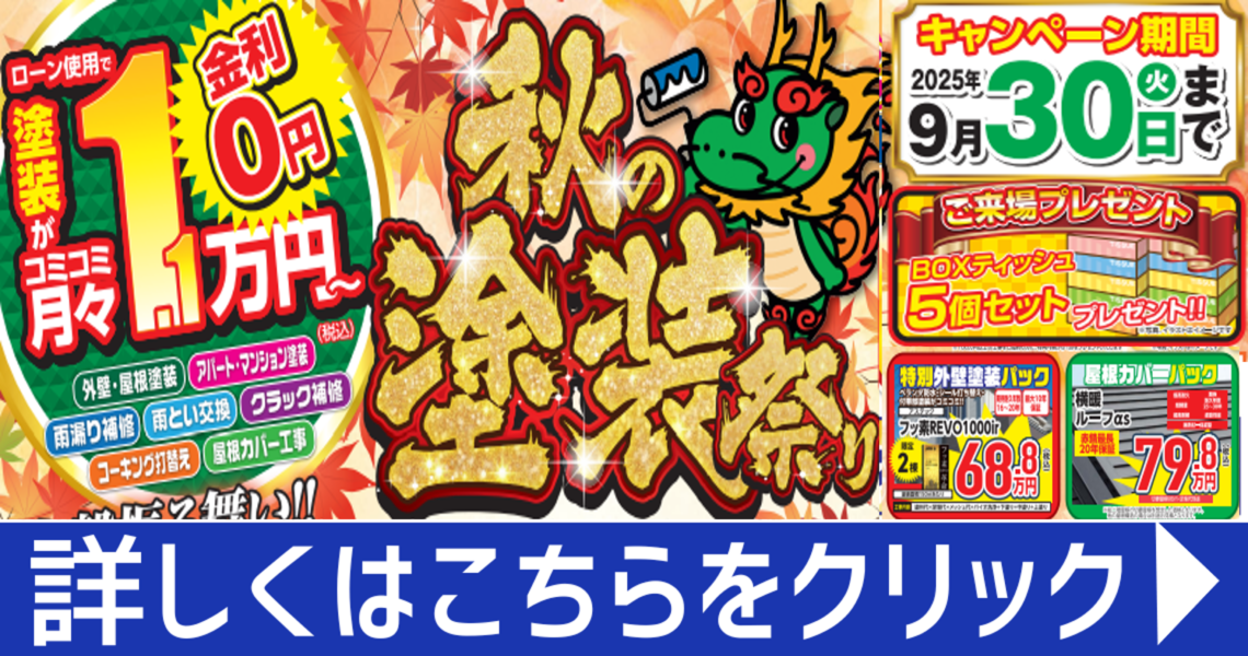 9月スライダーPC版