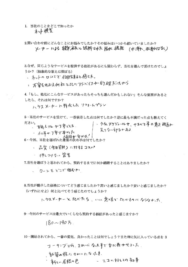 ハウスメーカーとは比べ物にならないほどサムネイル