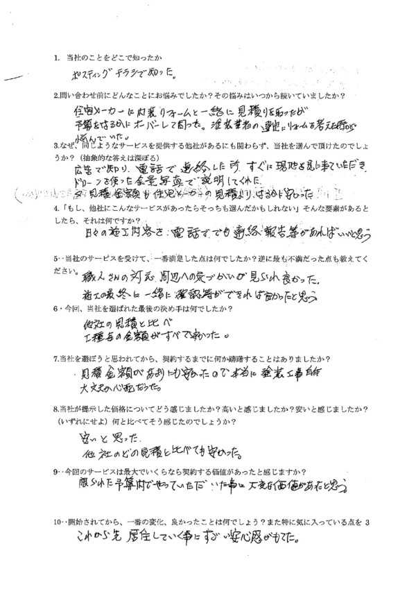 他社よりも安価で仕上がりも大満足サムネイル