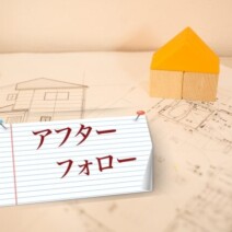 外壁塗装の保証とアフターフォロー：キリンテックの安心サポート|木更津市・君津市・袖ヶ浦市の外壁塗装専門店サムネイル