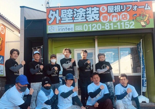 【体験談】木更津市でキリンテックに外壁塗装を依頼したお客様の声|木更津市・君津市・袖ヶ浦市の外壁塗装専門店サムネイル