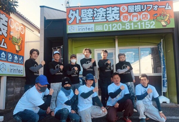 【職人紹介】君津の家を守るキリンテックのベテラン職人たち|木更津市・君津市・袖ヶ浦市の外壁塗装専門店サムネイル