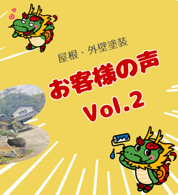 【動画で見られる】細部まで丁寧な外壁塗装に大満足！！君津市六手　Y様邸サムネイル