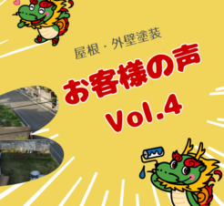 【動画で見られる】職人さんの丁寧な仕事ぶりに安心した！君津市中島　H様邸サムネイル