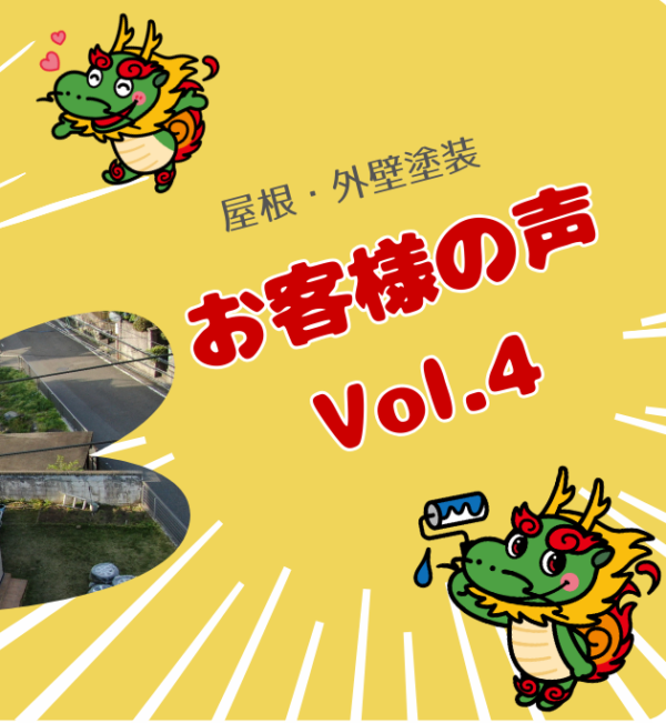 【動画で見られる】職人さんの丁寧な仕事ぶりに安心した！君津市中島　H様邸サムネイル