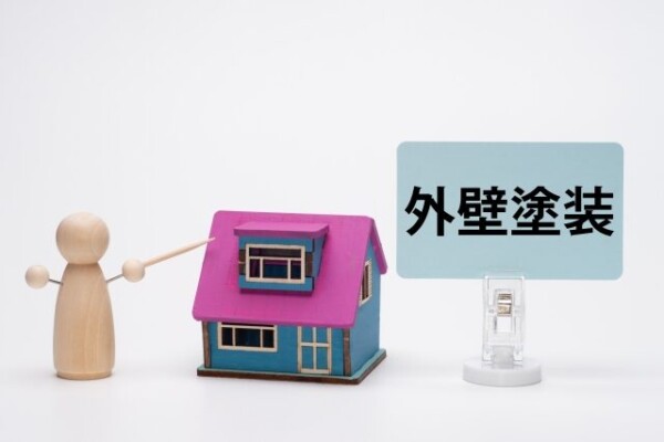 外壁塗装で家の印象を一新：袖ヶ浦で成功する「イメージチェンジ」術|木更津市・君津市・袖ヶ浦市の外壁塗装専門店サムネイル