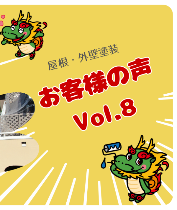 【動画で見られる】見積もりを頼んだ”本当の理由”大公開！まさかのアレがきっかけでした…　木更津市畑沢　I様邸サムネイル