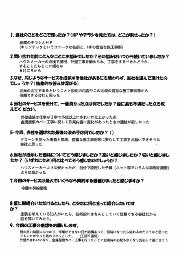 技術的にきちんとしていて信頼できる会社！サムネイル