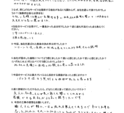 職人さんが一日の流れを教えてくれたので安心した！サムネイル