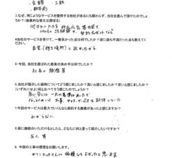 キリンテックさんにお願いして良かったと思います！サムネイル