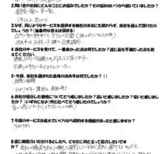 施工スタッフの方も挨拶がしっかりできており好印象でした！サムネイル