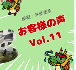 【動画で見られる】お子様が選んだ色で新築みたいな仕上がりに！費用を抑える裏ワザも紹介　木更津市清見台南　S様邸サムネイル