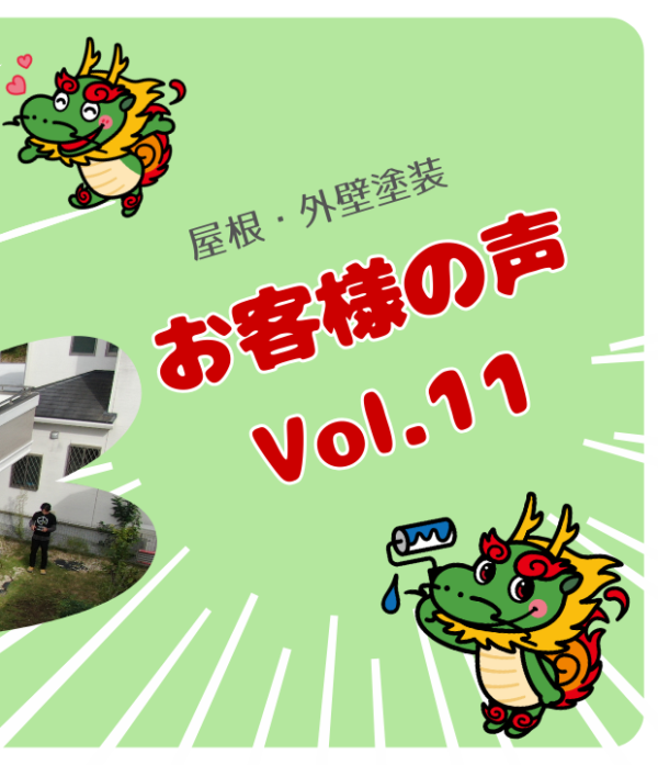 【動画で見られる】お子様が選んだ色で新築みたいな仕上がりに！費用を抑える裏ワザも紹介　木更津市清見台南　S様邸サムネイル