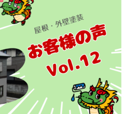 【動画で見られる】いい口コミは本当？木更津の施主様がキリンテックに決めた決め手とお客様のリアルな本音　木更津市清見台東　W様邸サムネイル