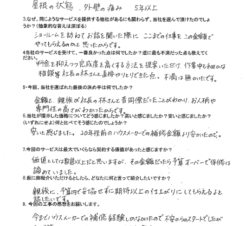 作業が丁寧ですべてが期待以上でした！サムネイル