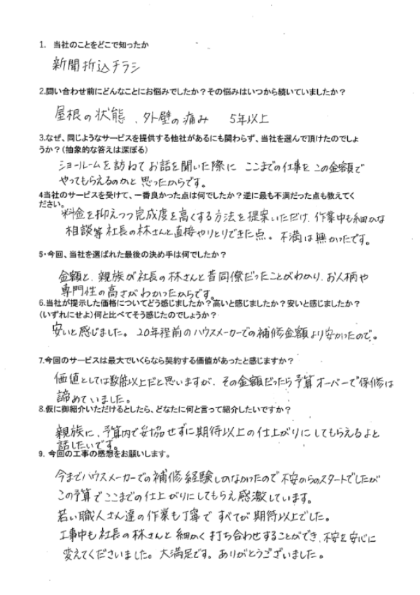 作業が丁寧ですべてが期待以上でした！サムネイル
