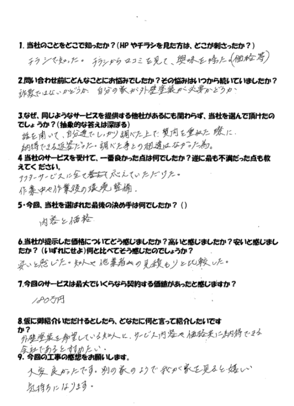 別の家のようで我が家を見ると嬉しい気持ちになります！サムネイル