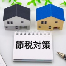 所得税が戻ってくる？袖ヶ浦での耐震・省エネ塗装と「住宅特定改修特別税額控除」。|木更津市・君津市・袖ヶ浦市の外壁塗装専門店サムネイル