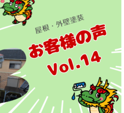 【動画で見られる】大切なお客様のマイホームを守りたい。補修まで徹底するKirintecの施工　木更津市羽鳥野T様邸サムネイル