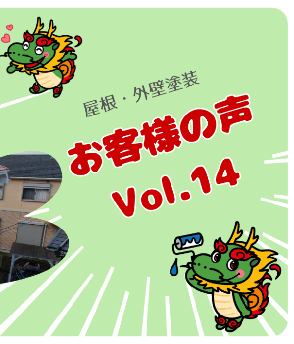 【動画で見られる】大切なお客様のマイホームを守りたい。補修まで徹底するKirintecの施工　木更津市羽鳥野T様邸サムネイル