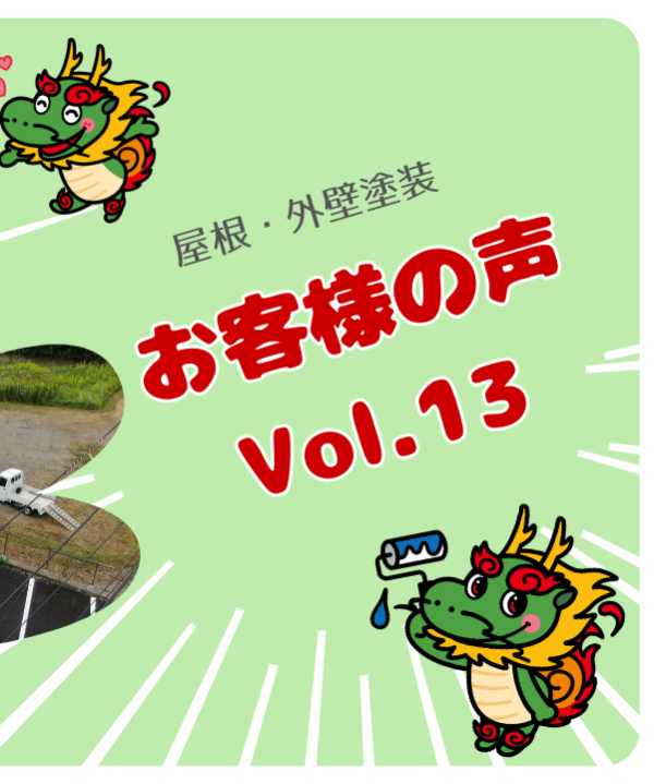 【動画で見られる】地元密着だからすぐ相談できた！予算内でここまでやる？外壁塗装の業者選びで満足施工！　木更津市吾妻　中央建設様サムネイル