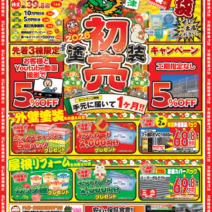 【期間延長決定！】ご好評につき「2026年・初売キャンペーン」を続行します！最大10万円引きのチャンス再び！サムネイル