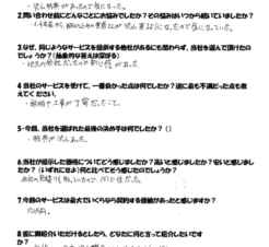 説明や工事が丁寧で良かった！サムネイル