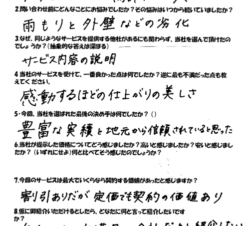 感動するほどの仕上がりの美しさ！サムネイル