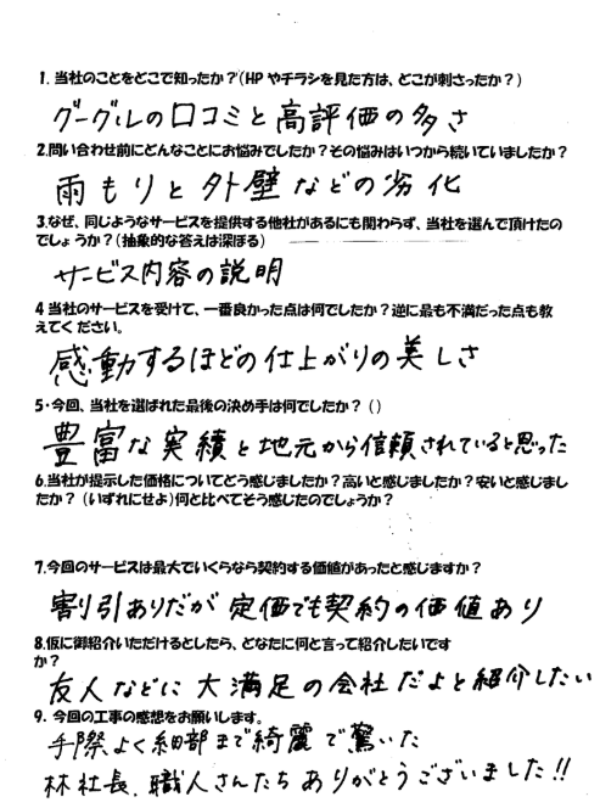 感動するほどの仕上がりの美しさ！サムネイル