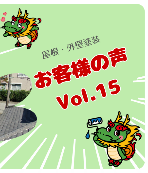 【動画で見られる】 ユニークな社名に隠された真面目な仕事ぶり。地域密着店の驚きの施工力　木更津清見台南　N様邸サムネイル