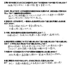 社長さんの説明が一番安心感があった！サムネイル