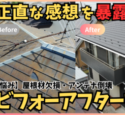 【動画で見られる】近所の施工を見て確信！建設業界の施主様が自宅の塗装にキリンテックを選んだ理由サムネイル