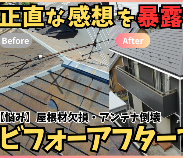 【動画で見られる】近所の施工を見て確信！建設業界の施主様が自宅の塗装にキリンテックを選んだ理由サムネイル