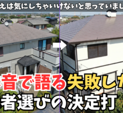 【動画で見られる】「若い職人さんで大丈夫？」という不安が、最後は「感動」に変わった理由！サムネイル