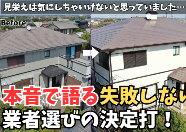 【動画で見られる】「若い職人さんで大丈夫？」という不安が、最後は「感動」に変わった理由！サムネイル