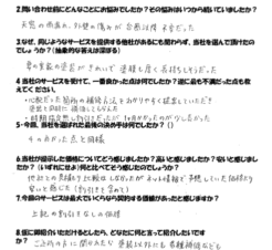 心配だった箇所の補修方法をわかりやすく提案してもらった！サムネイル