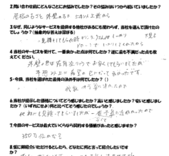 チラシが大きくて見やすかった！サムネイル