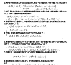 全体を通して安心できる施工でした！サムネイル