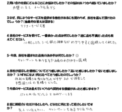 当初の予定通り作業が完了して良かった！サムネイル
