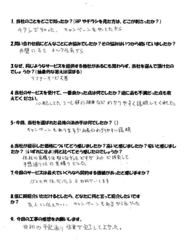 当初の予定通り作業が完了して良かった！サムネイル