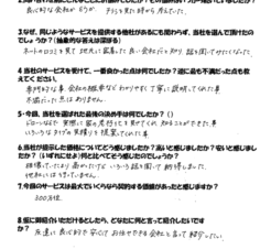 想像より高かったけど話を聞いて納得しました！サムネイル