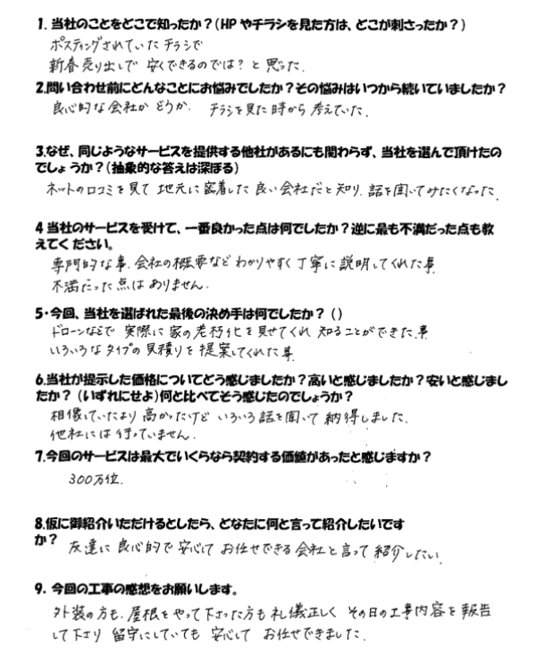 想像より高かったけど話を聞いて納得しました！サムネイル