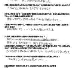 職人さんの対応も明るく丁寧で仕上がりにも満足した！サムネイル