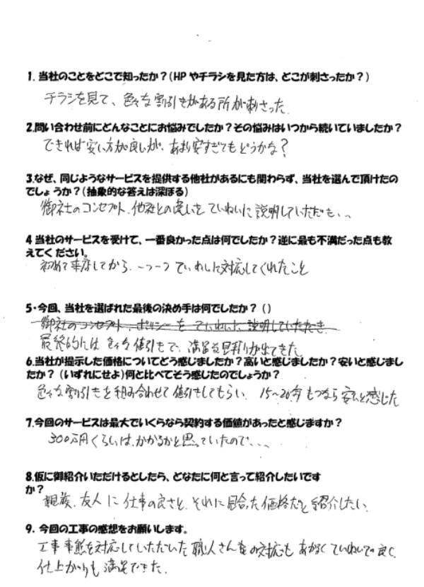 職人さんの対応も明るく丁寧で仕上がりにも満足した！サムネイル