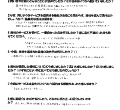 ハウスメーカーの見積もりより安く塗料グレードが高かった！サムネイル
