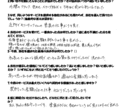 在庫塗料でどんな色になるかドキドキだったけどお任せして良かった！サムネイル