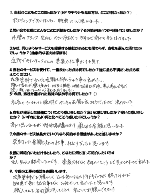 在庫塗料でどんな色になるかドキドキだったけどお任せして良かった！サムネイル