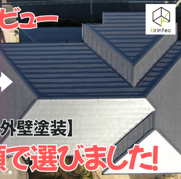 【動画で見られる】「施工中の臭いや窓が開かない不安も即解決！」外壁塗装でストレスを感じさせない職人の神対応　千葉県市原市　I様邸サムネイル